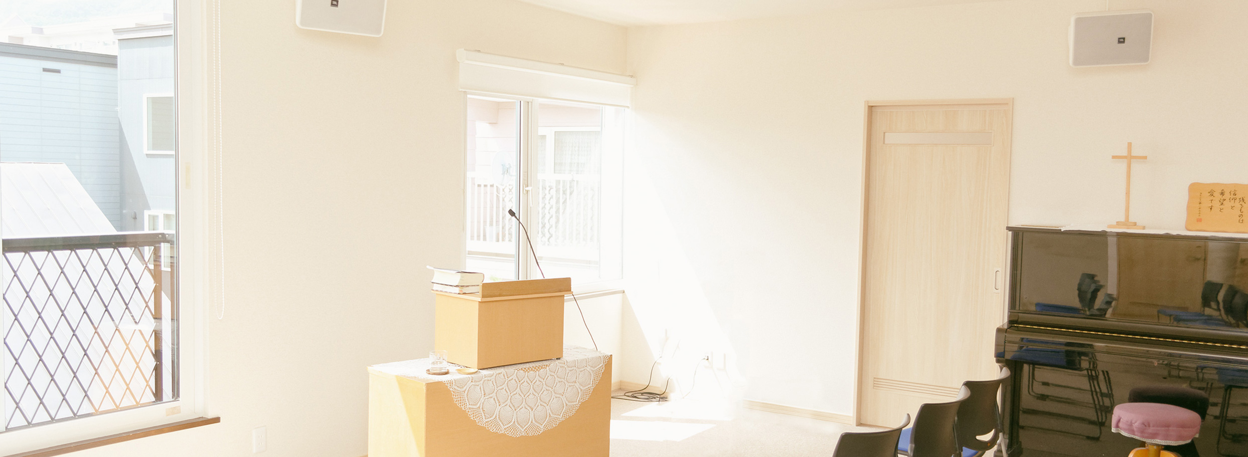 札幌平和の福音教会礼拝堂